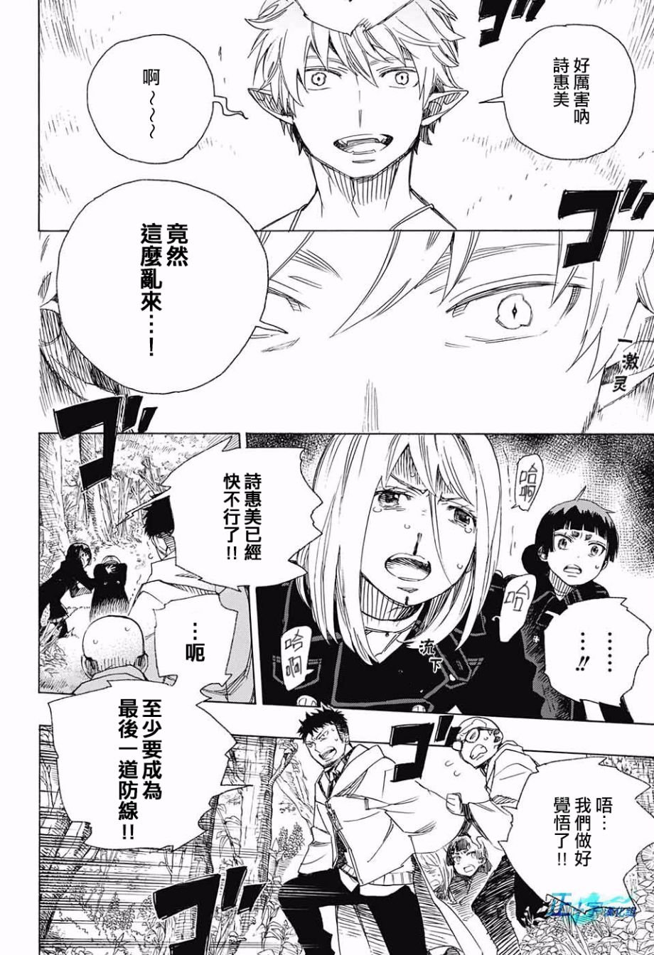 第98话 雪之尽头7