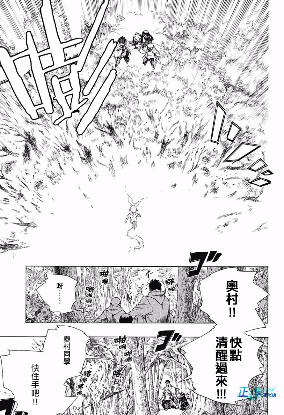 第98话 雪之尽头7