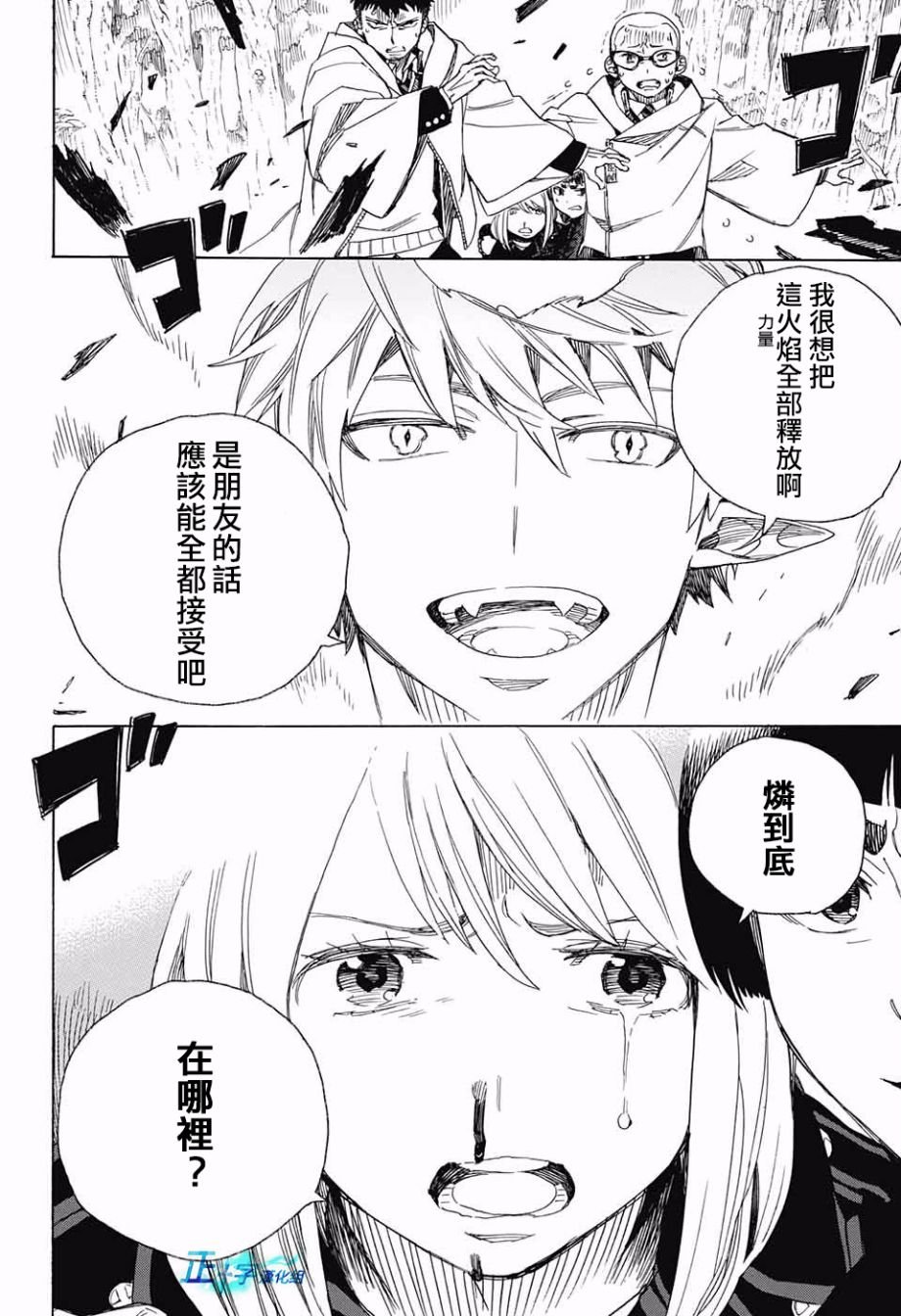 第98话 雪之尽头7