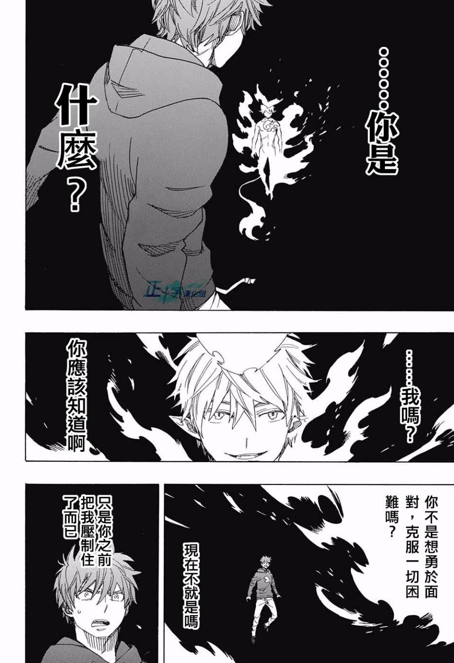 第98话 雪之尽头7