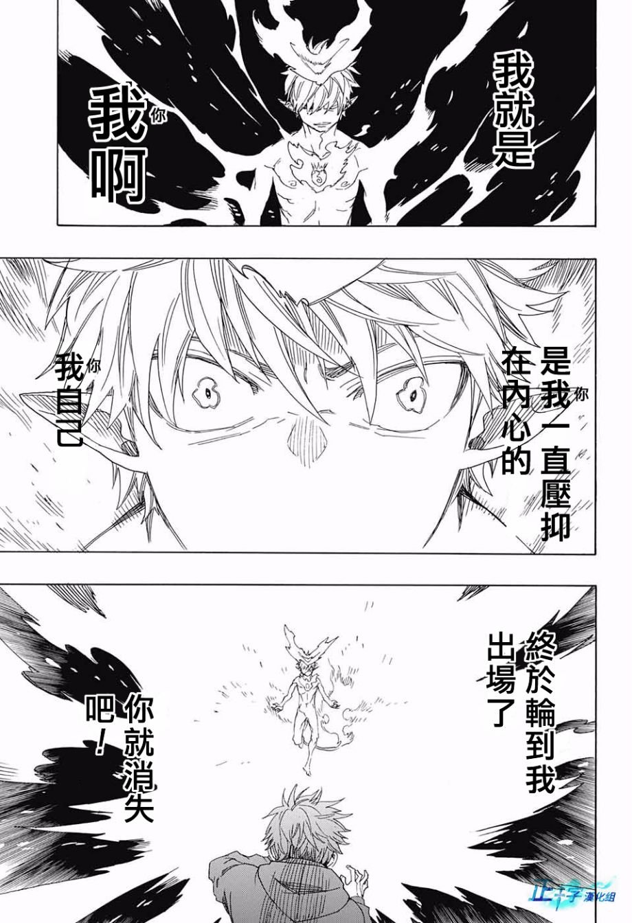 第98话 雪之尽头7