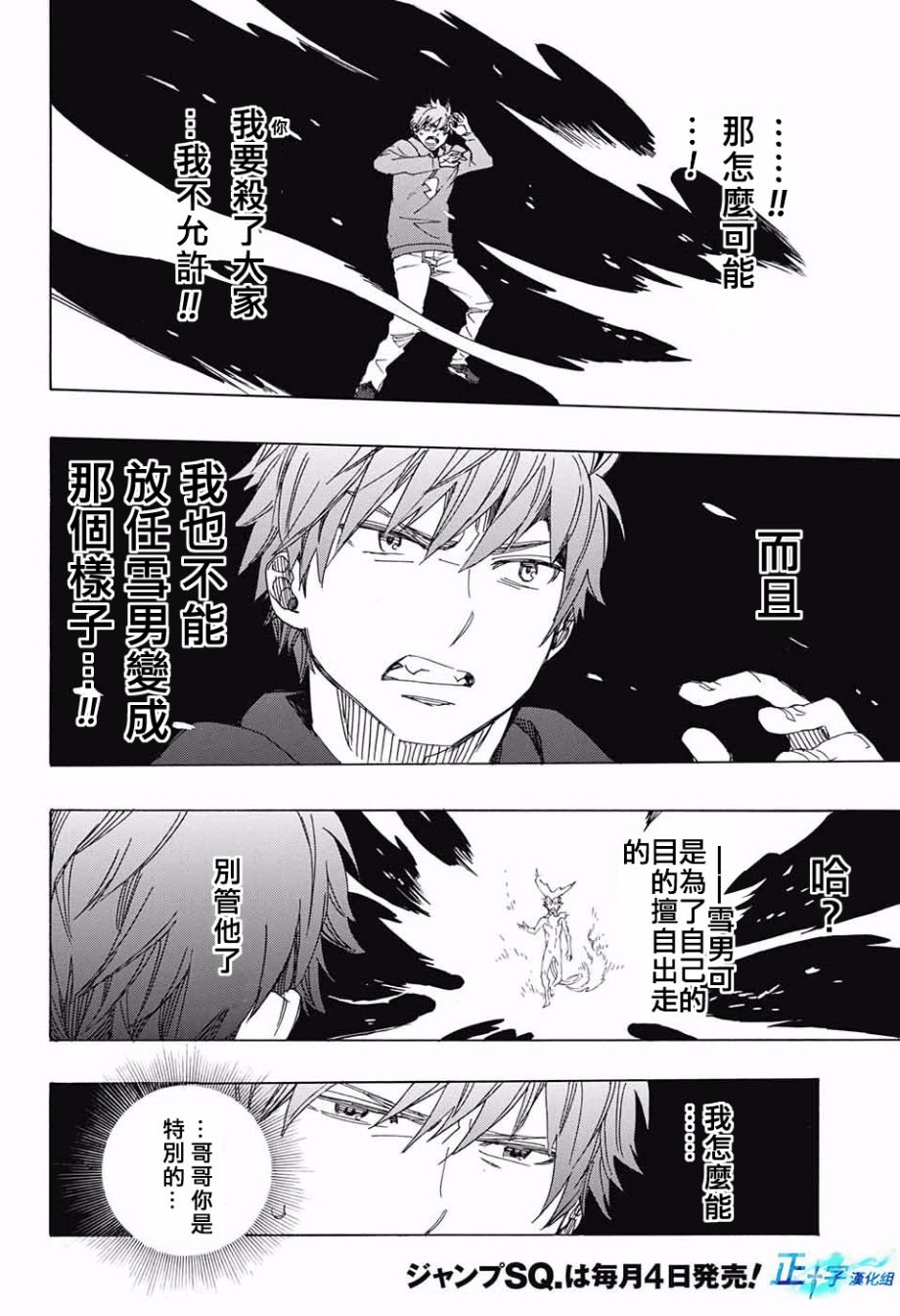 第98话 雪之尽头7