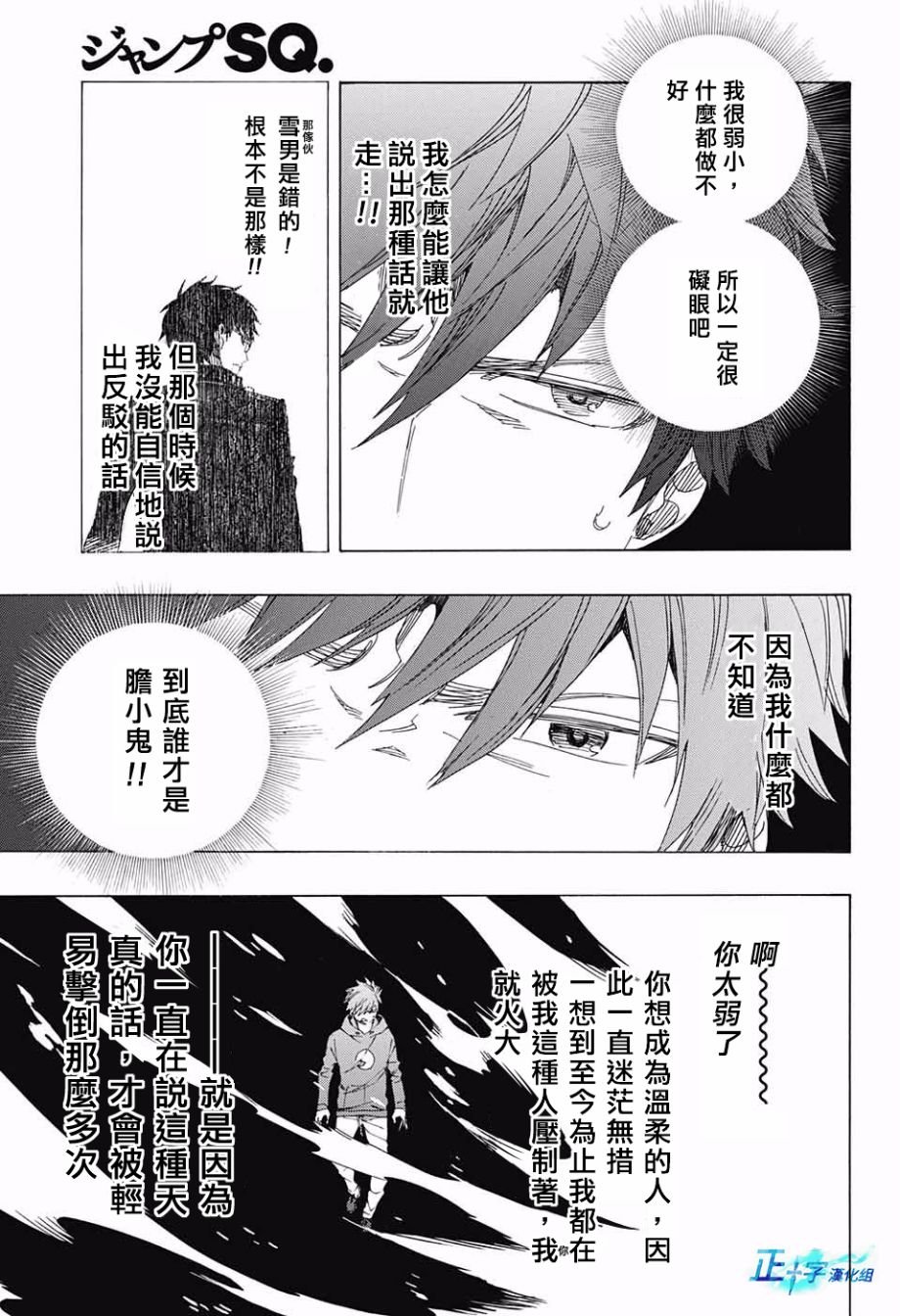 第98话 雪之尽头7