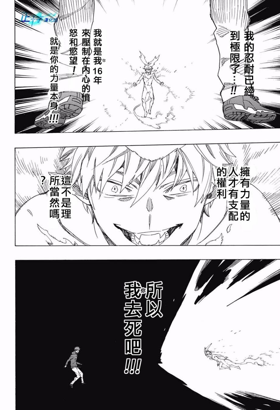 第98话 雪之尽头7