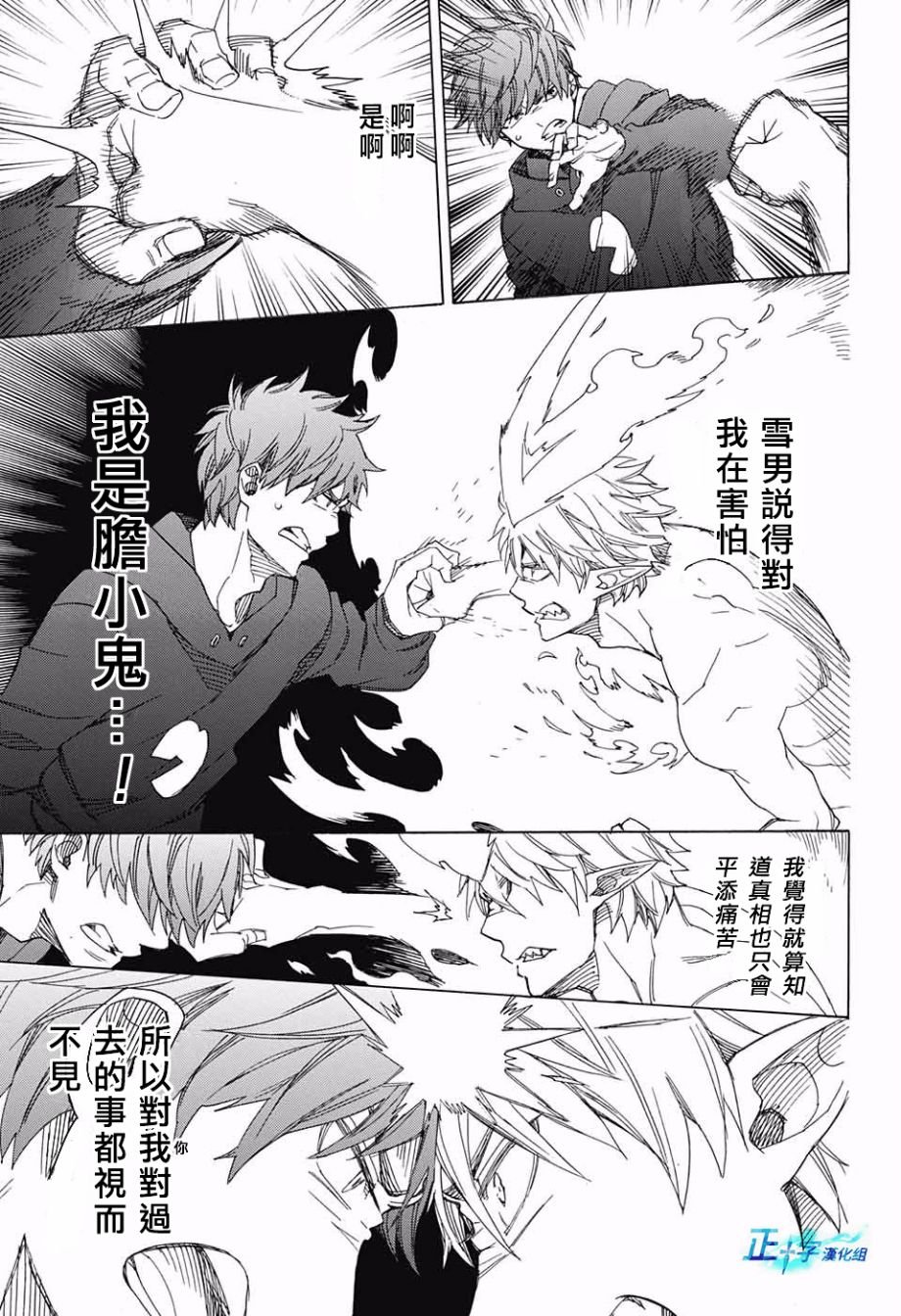 第98话 雪之尽头7