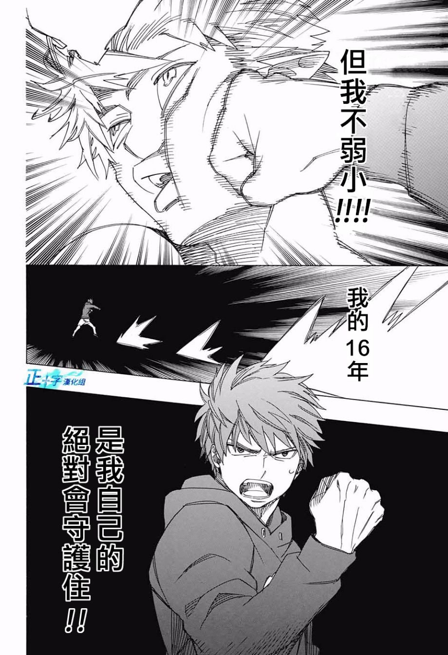 第98话 雪之尽头7