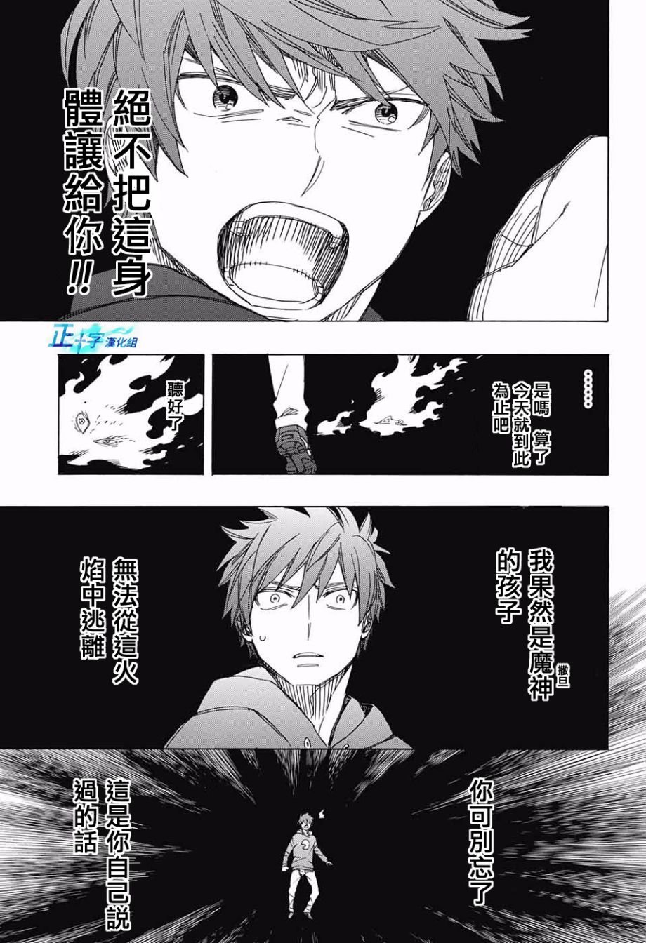 第98话 雪之尽头7