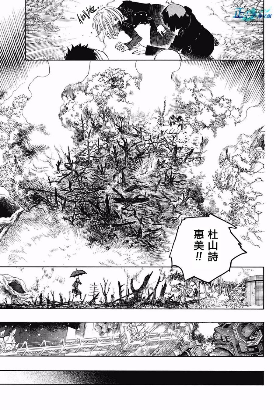 第98话 雪之尽头7