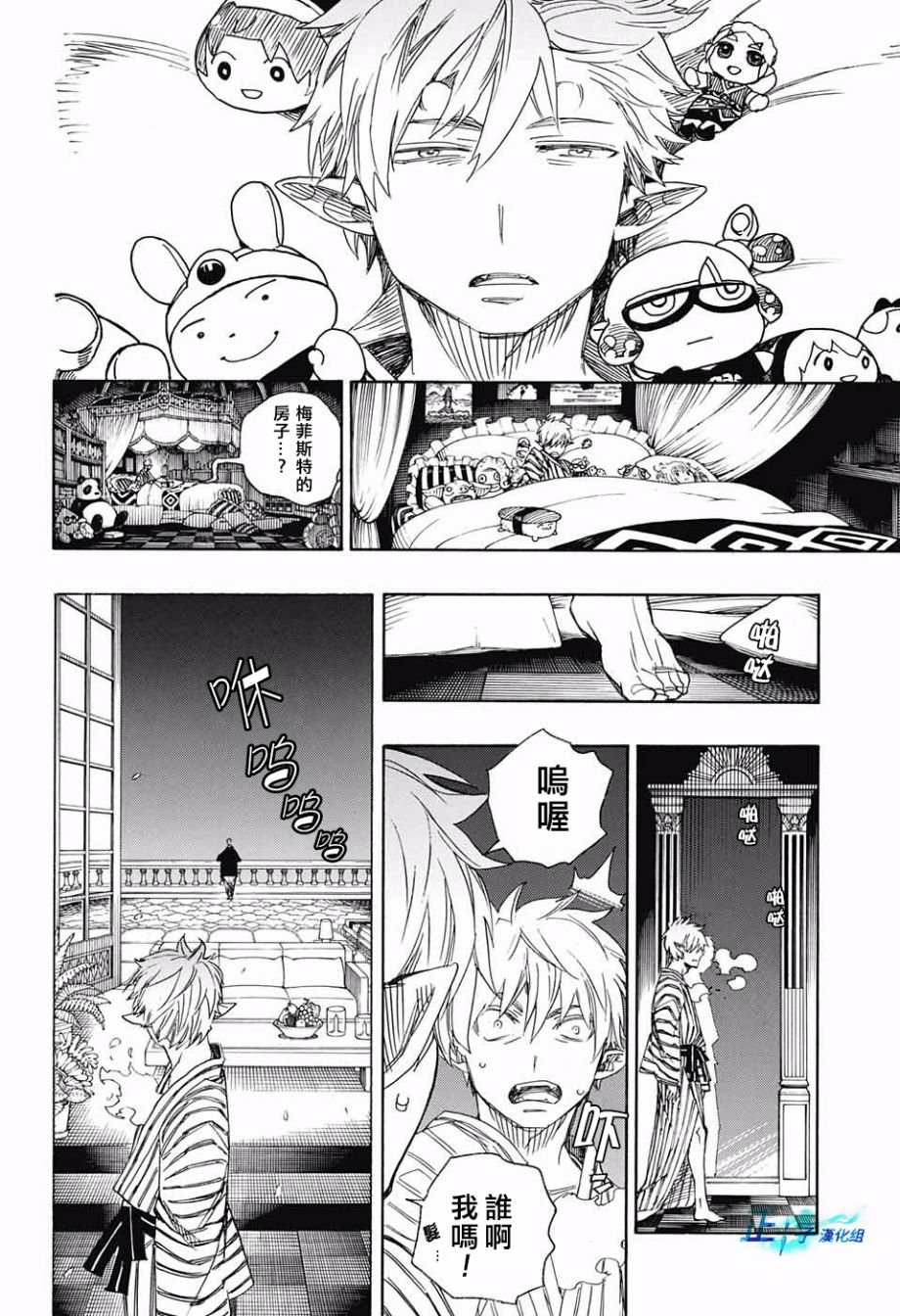 第98话 雪之尽头7