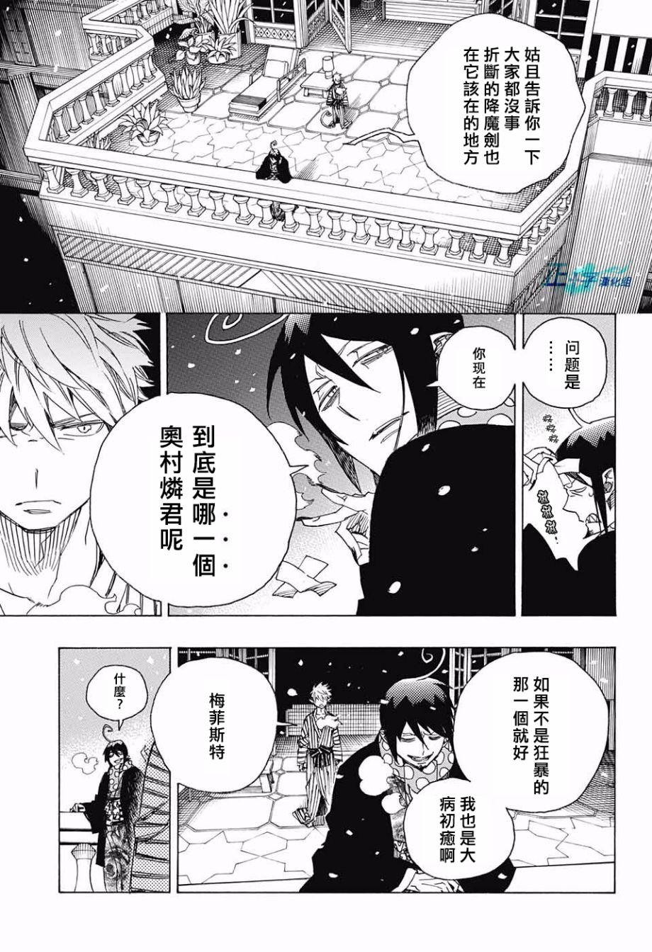 第98话 雪之尽头7