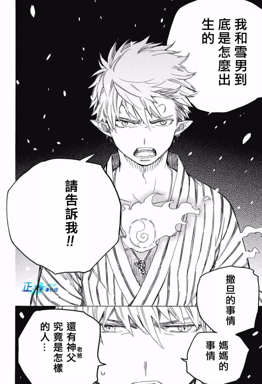 第98话 雪之尽头7