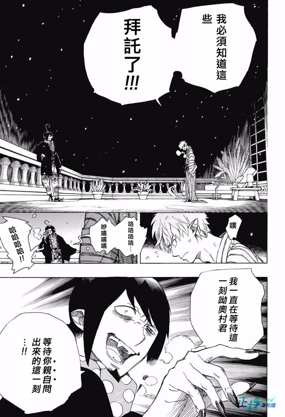 第98话 雪之尽头7
