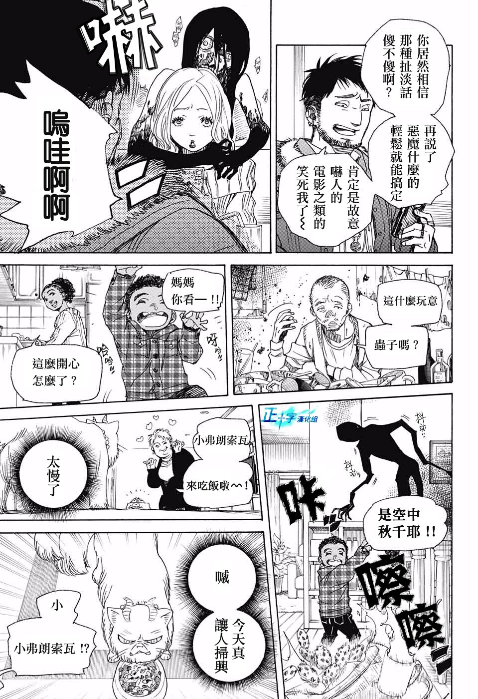第99话 雪之尽头8