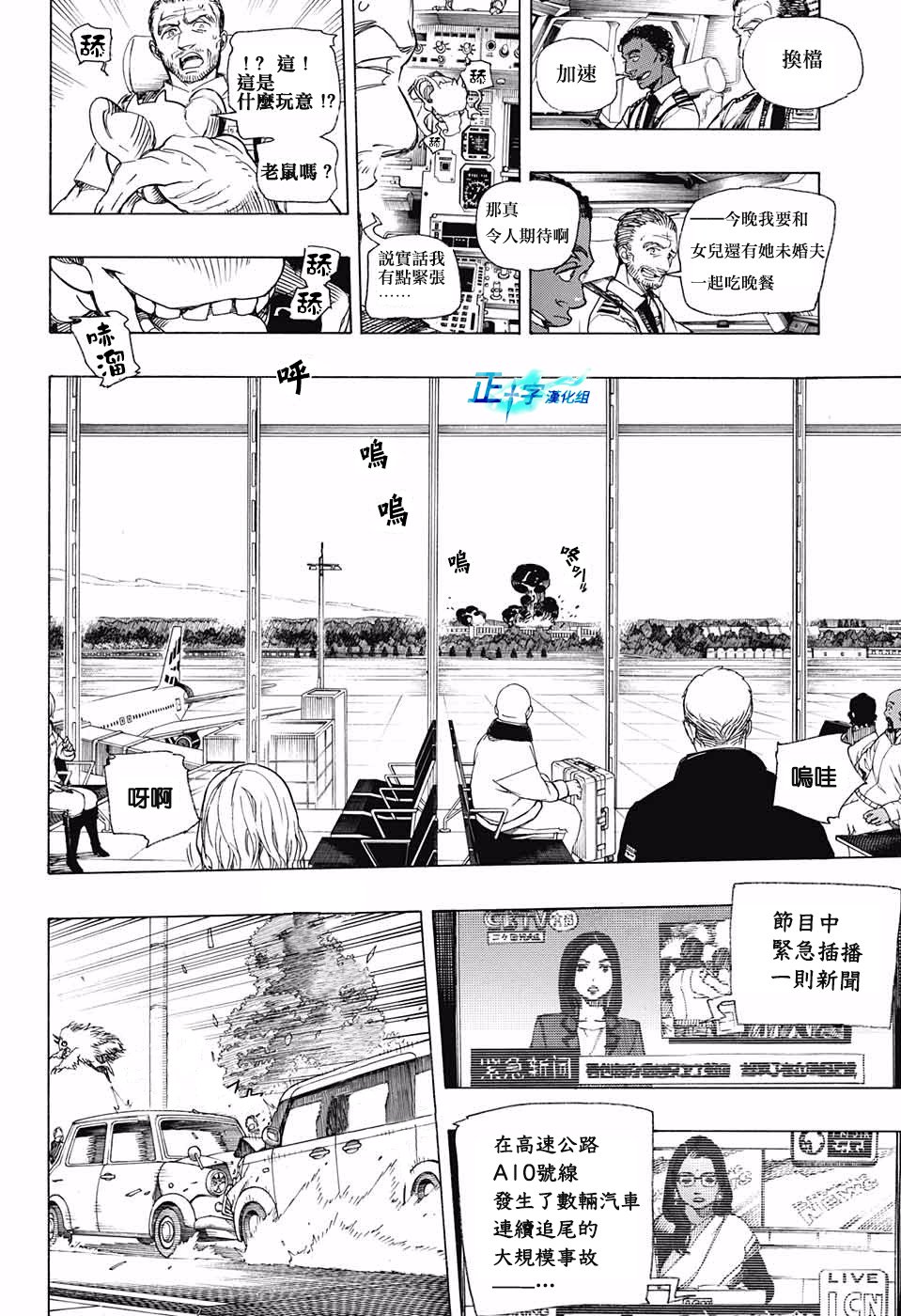 第99话 雪之尽头8