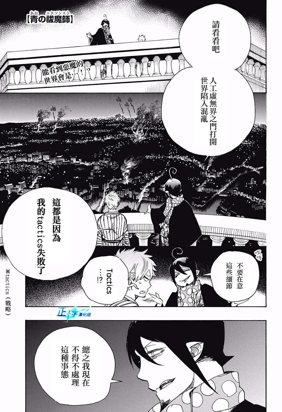 第99话 雪之尽头8