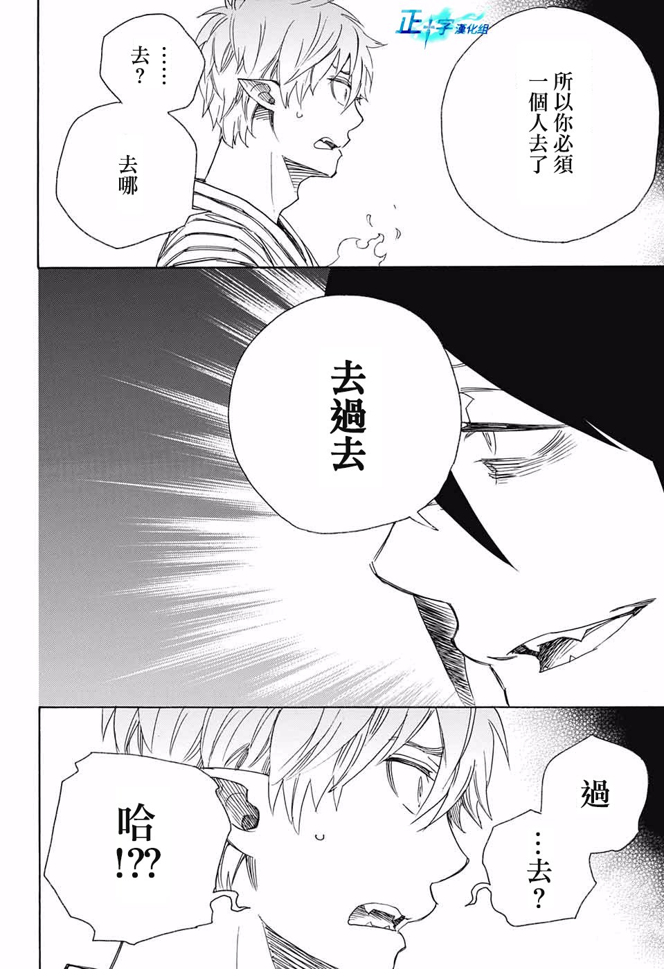 第99话 雪之尽头8