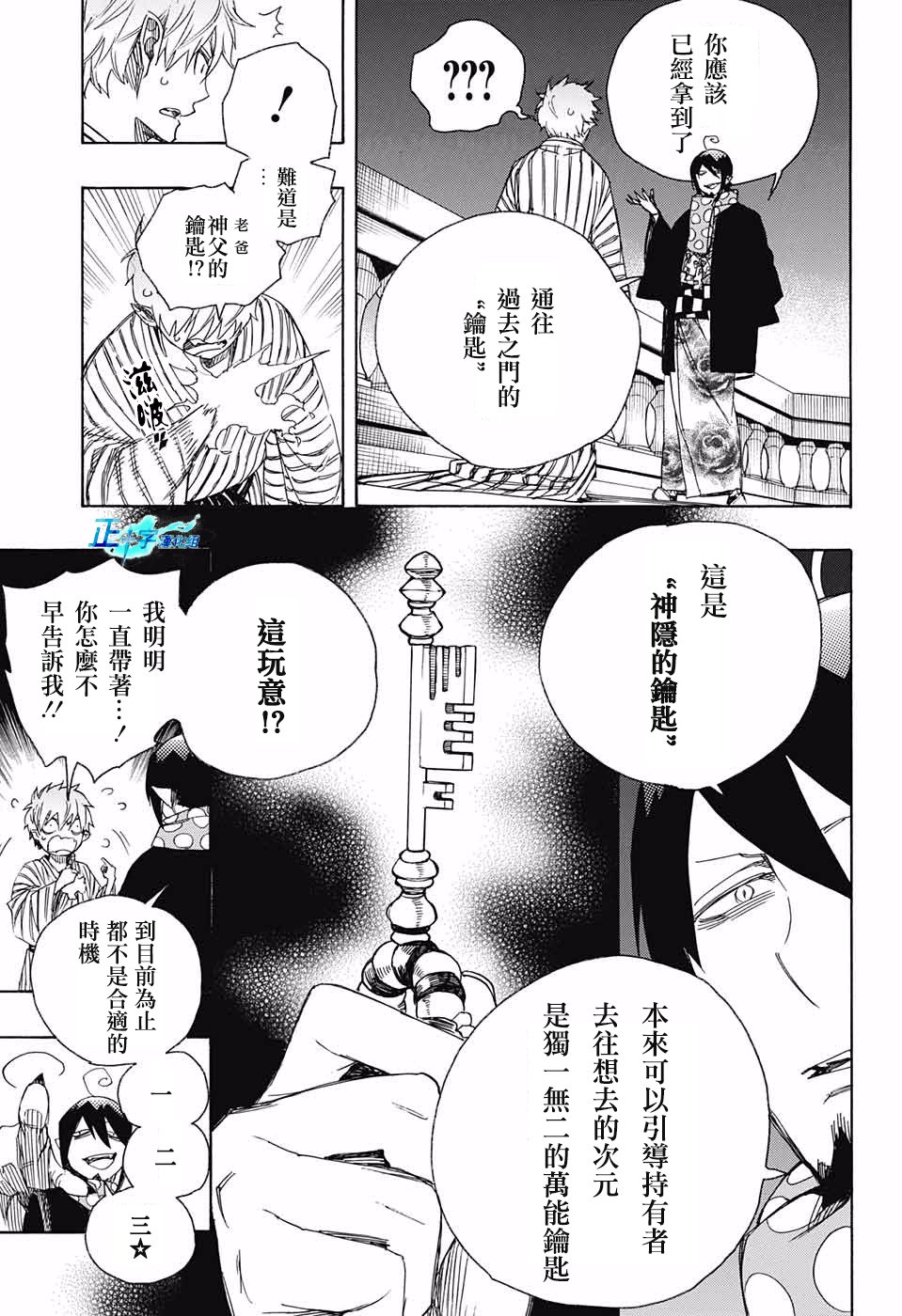 第99话 雪之尽头8