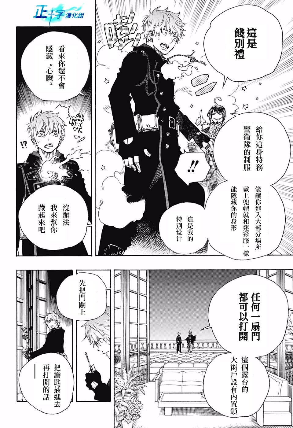第99话 雪之尽头8