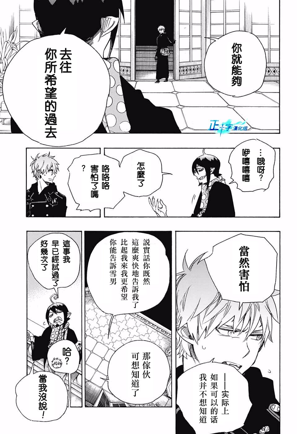 第99话 雪之尽头8