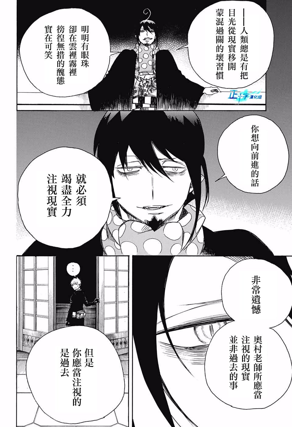 第99话 雪之尽头8