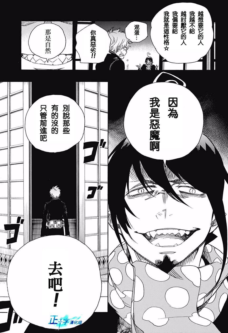 第99话 雪之尽头8