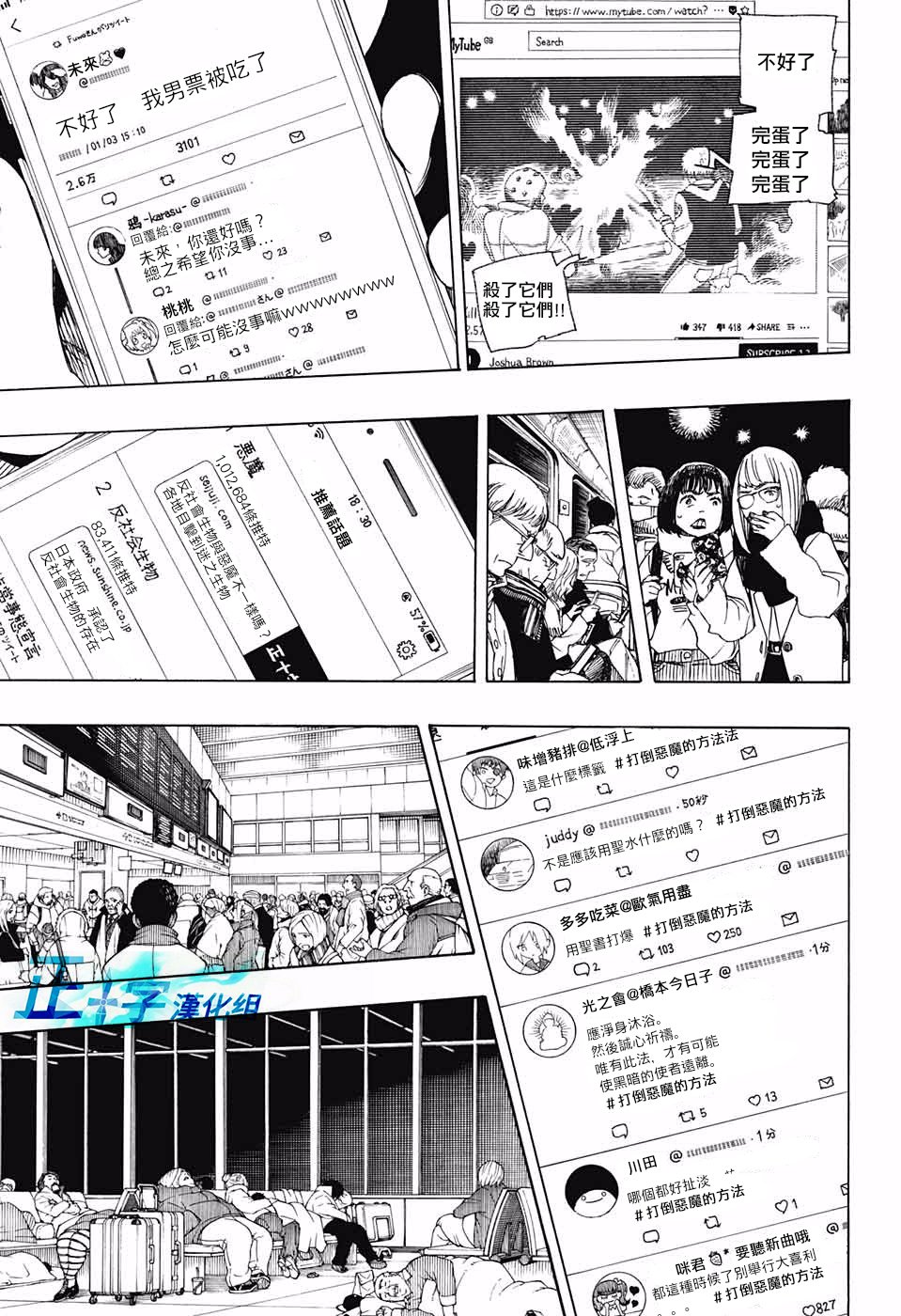 第99话 雪之尽头8