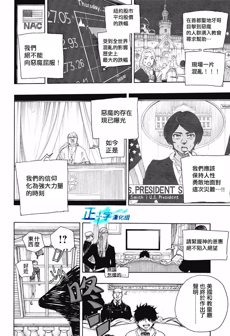 第99话 雪之尽头8