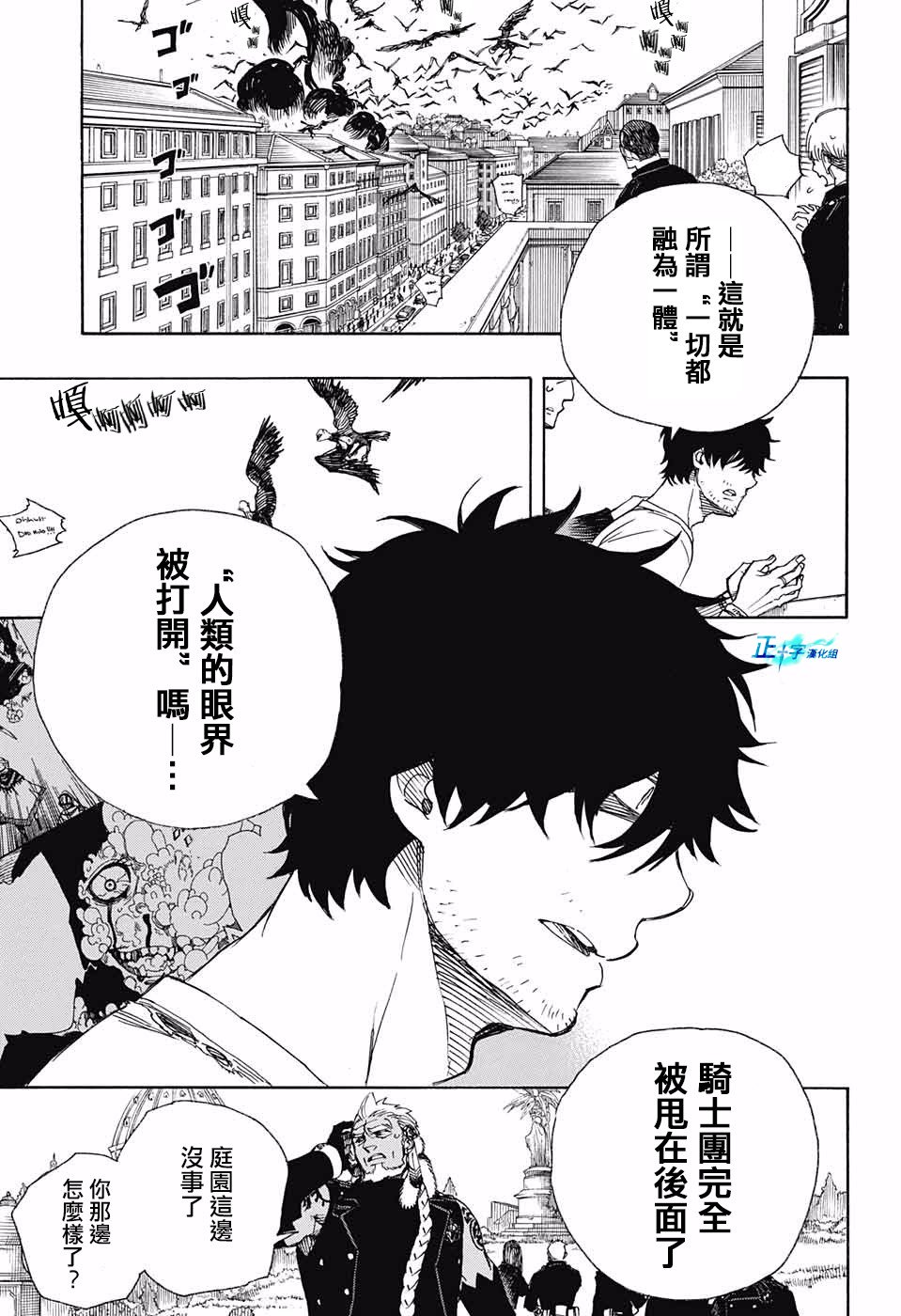 第99话 雪之尽头8