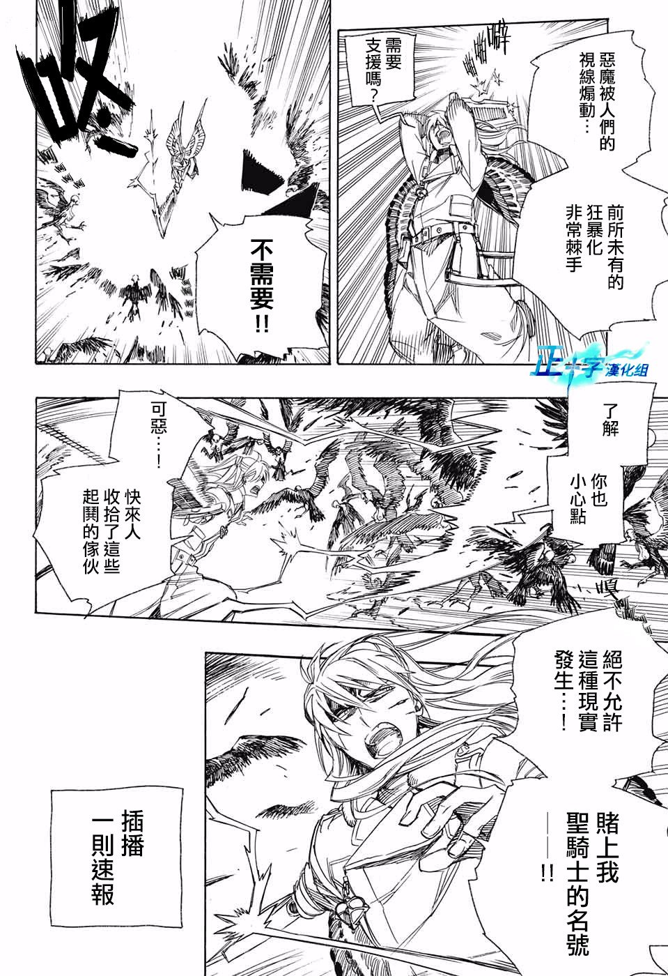第99话 雪之尽头8
