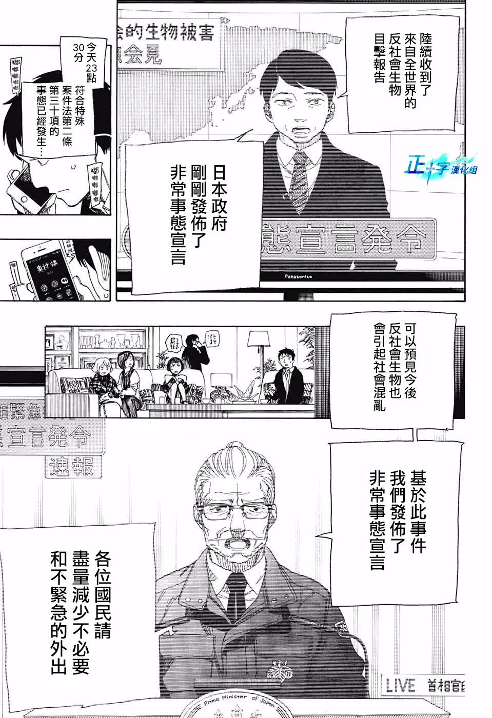 第99话 雪之尽头8