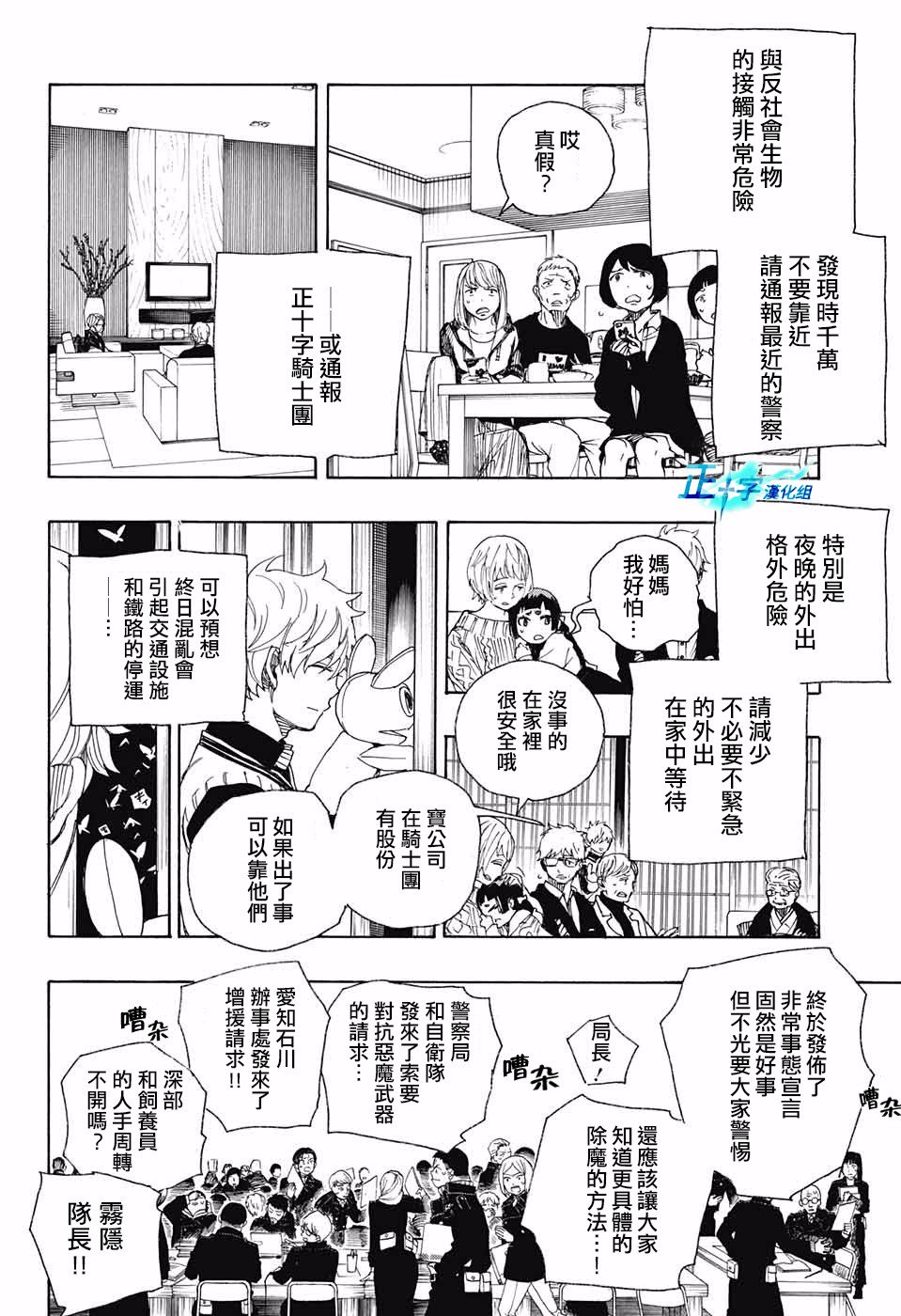 第99话 雪之尽头8