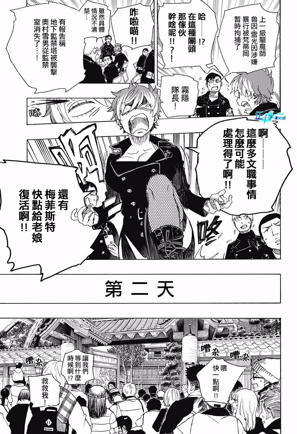 第99话 雪之尽头8