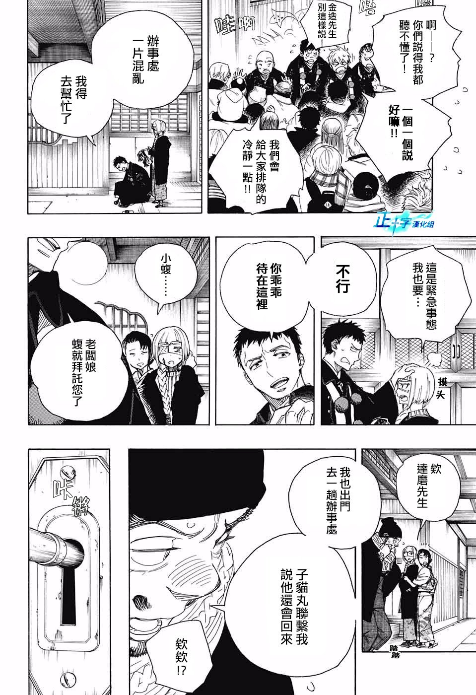 第99话 雪之尽头8