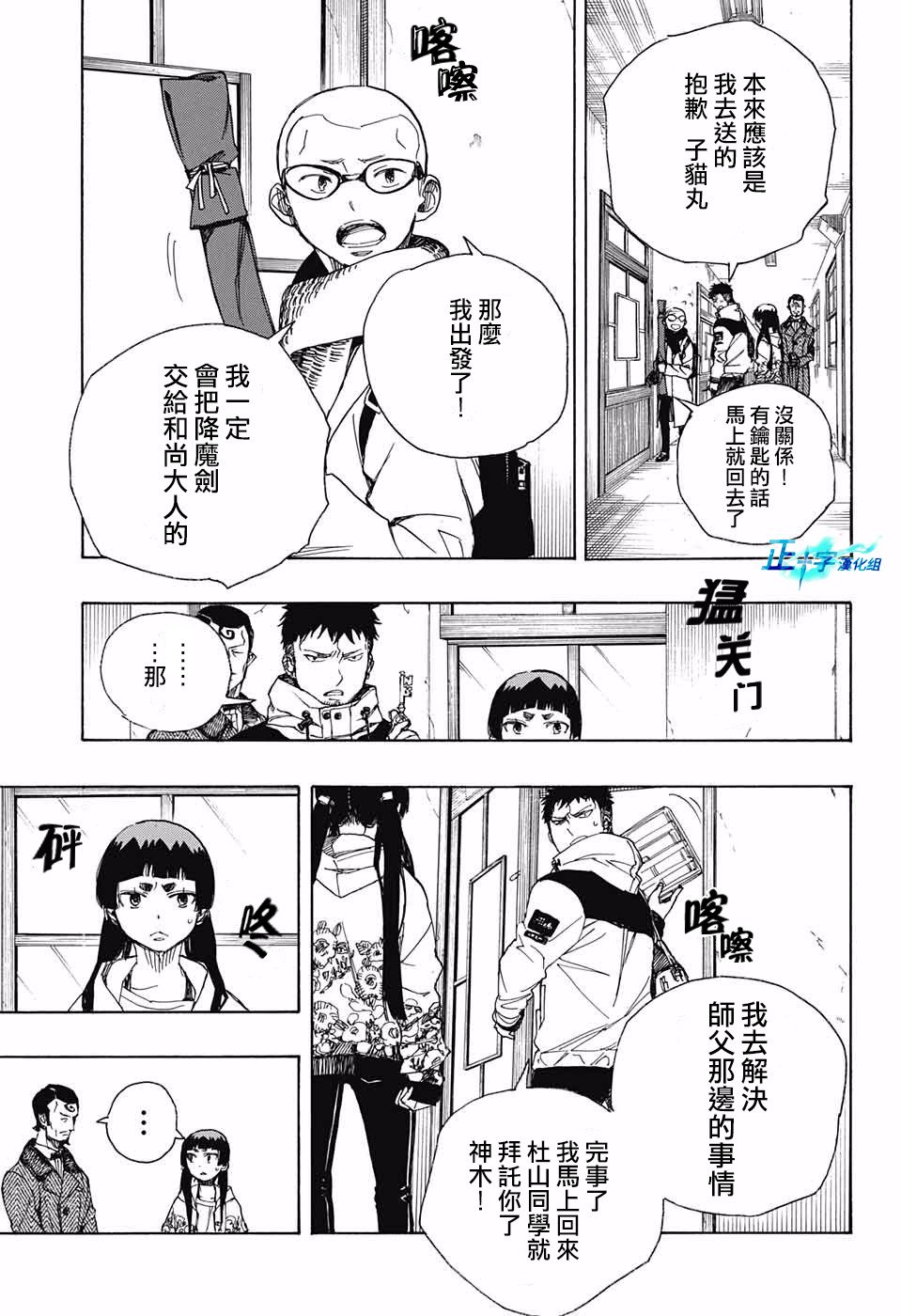 第99话 雪之尽头8