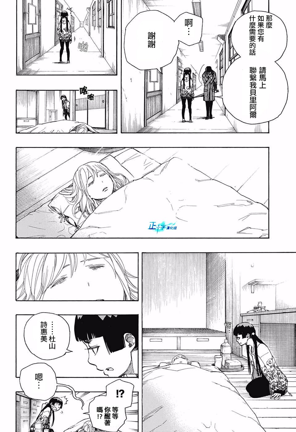 第99话 雪之尽头8