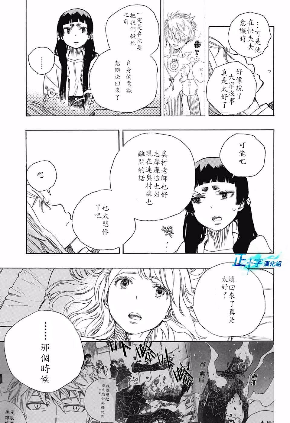 第99.5话 雪之尽头8-b