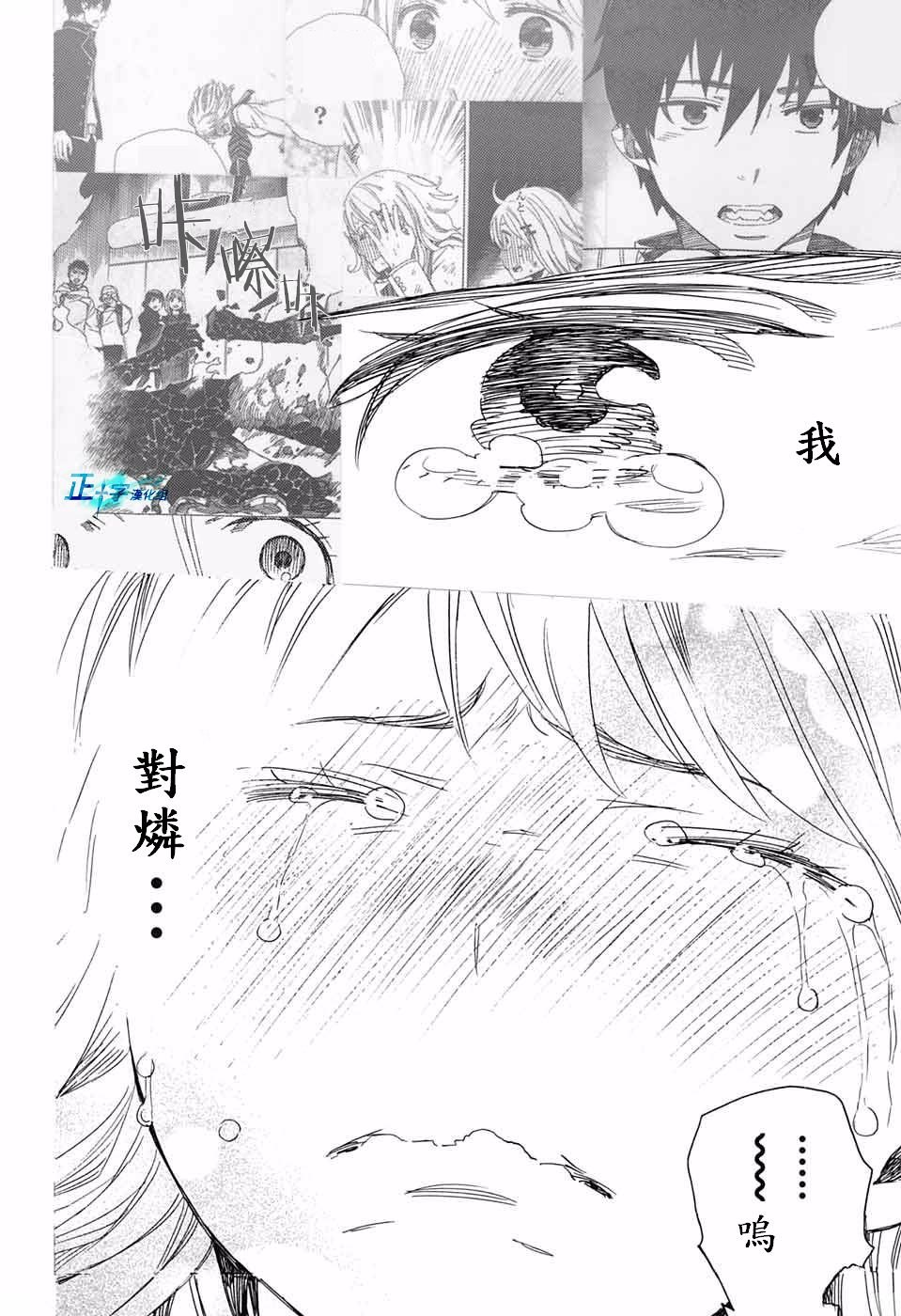 第99.5话 雪之尽头8-b