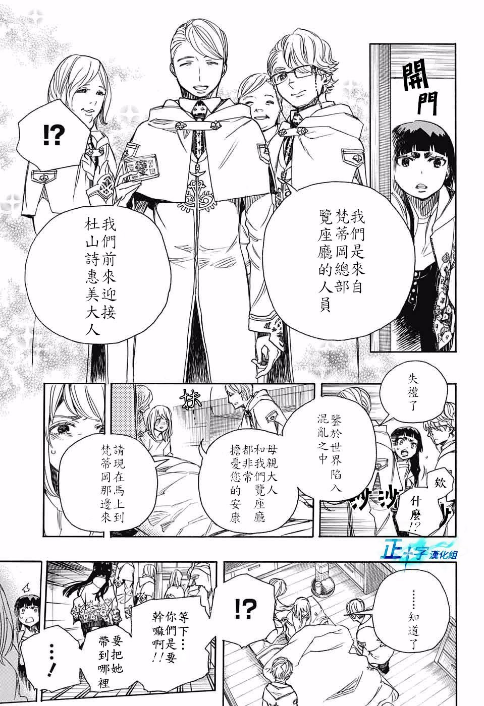 第99.5话 雪之尽头8-b