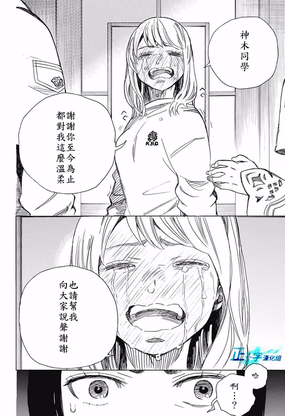 第99.5话 雪之尽头8-b