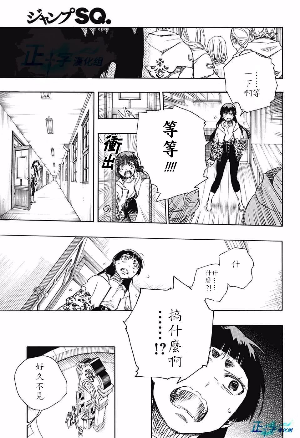 第99.5话 雪之尽头8-b