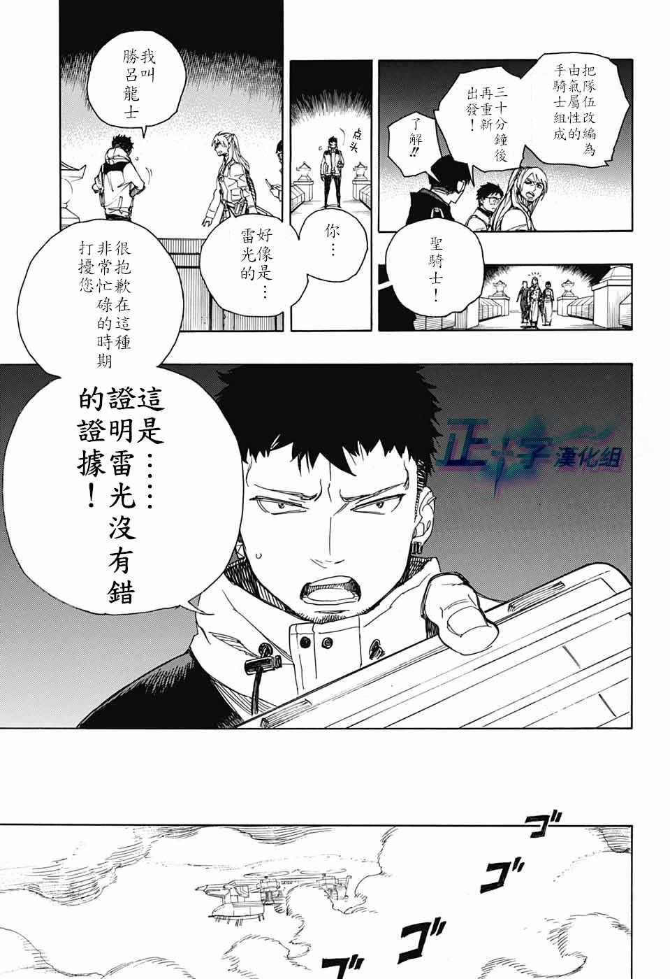 第99.5话 雪之尽头8-b