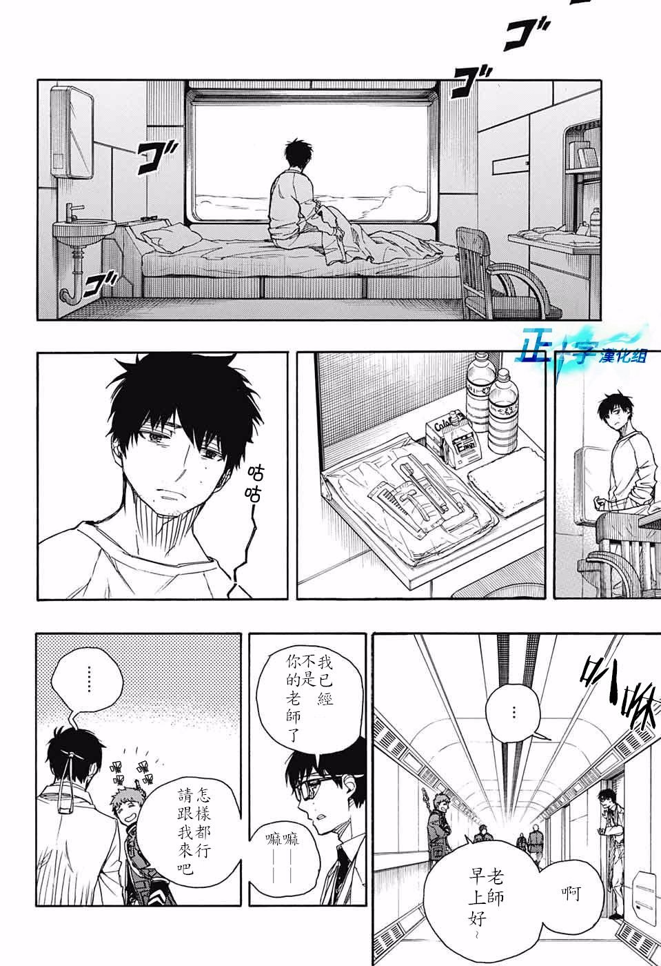 第99.5话 雪之尽头8-b