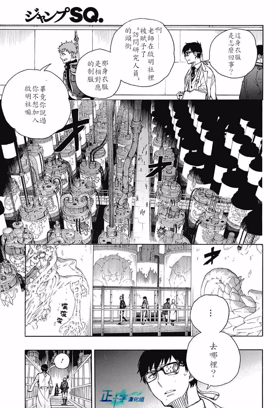 第99.5话 雪之尽头8-b