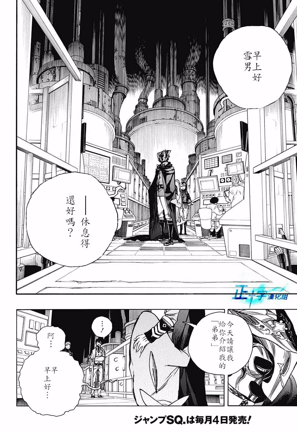 第99.5话 雪之尽头8-b
