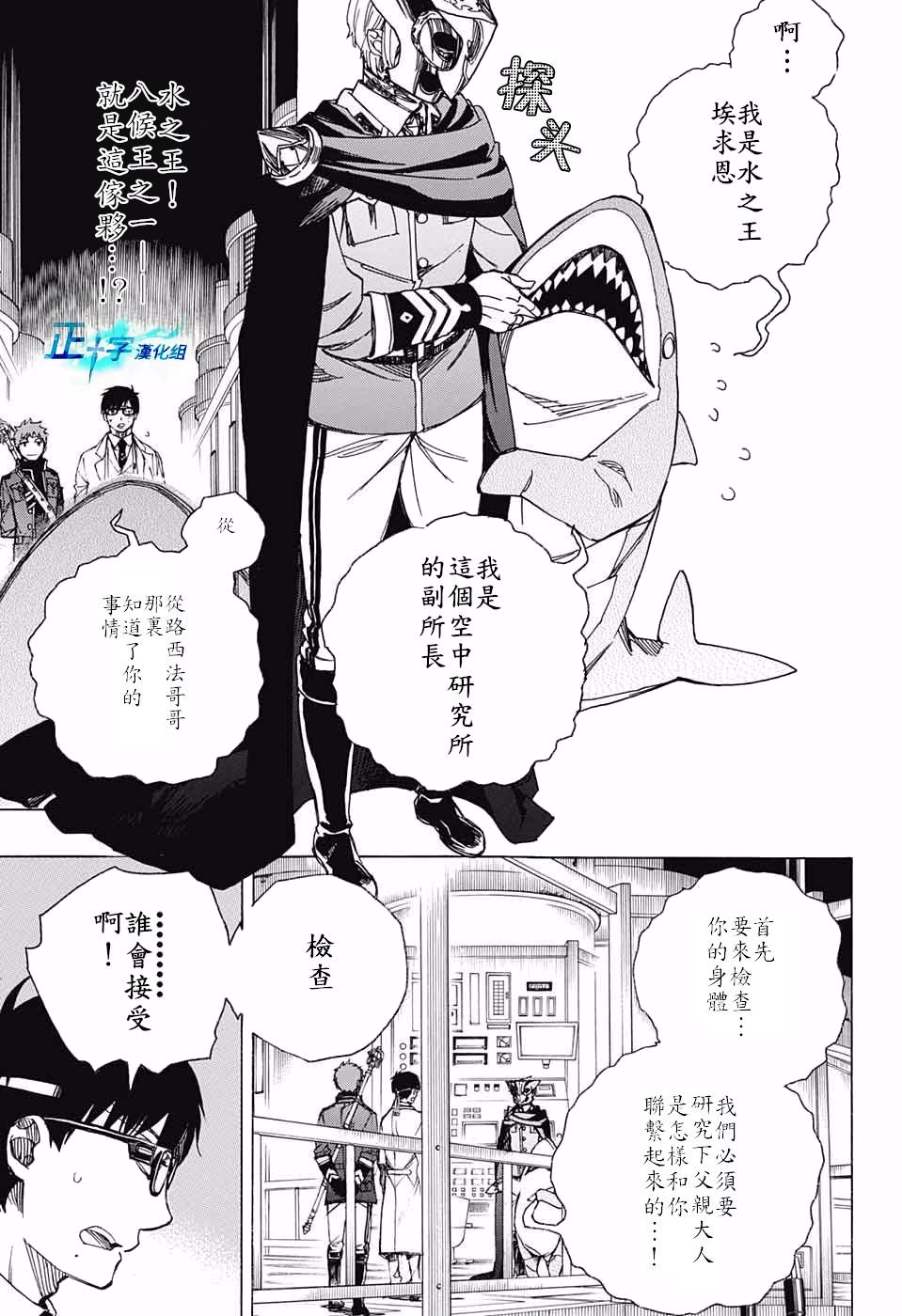第99.5话 雪之尽头8-b
