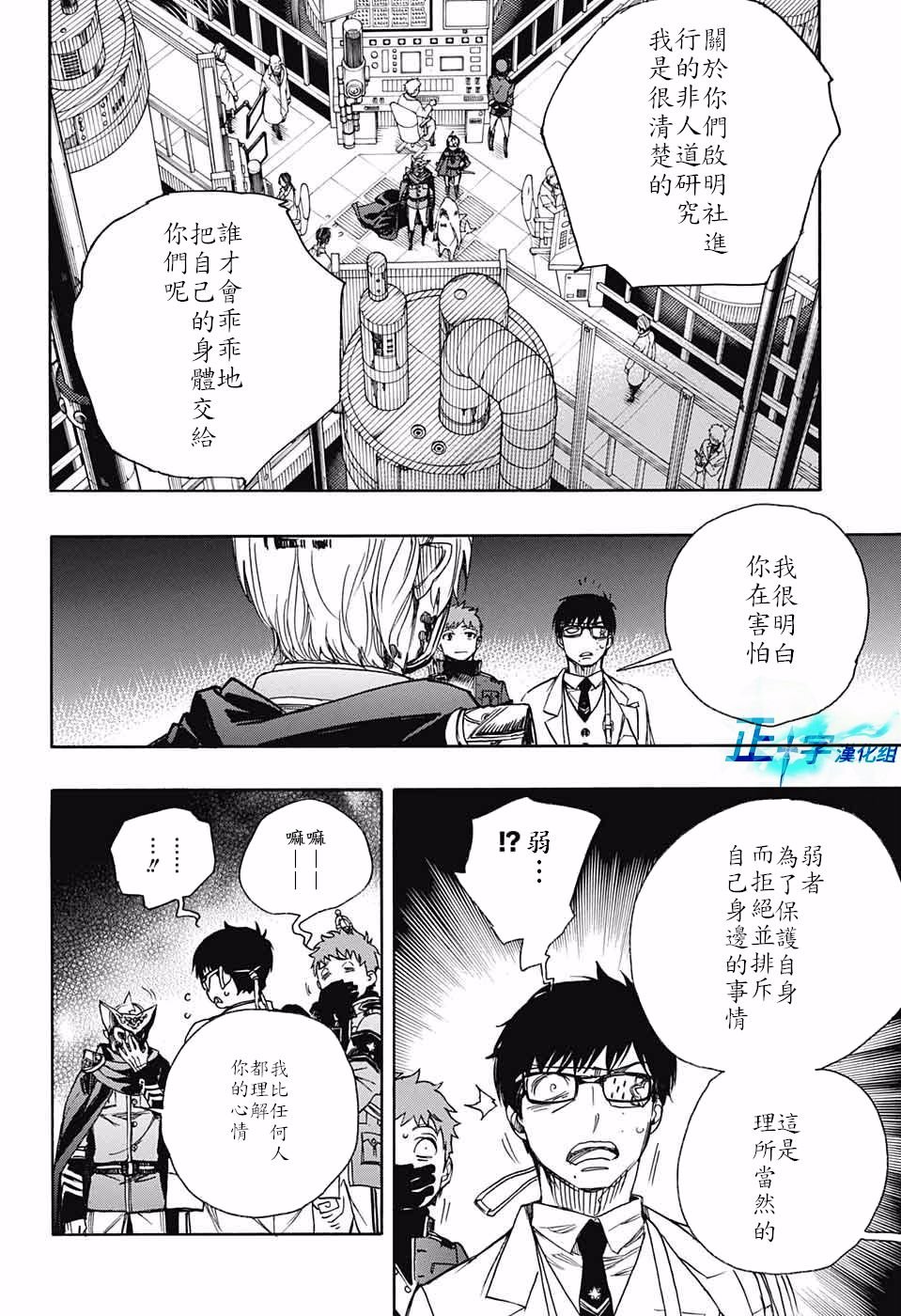 第99.5话 雪之尽头8-b