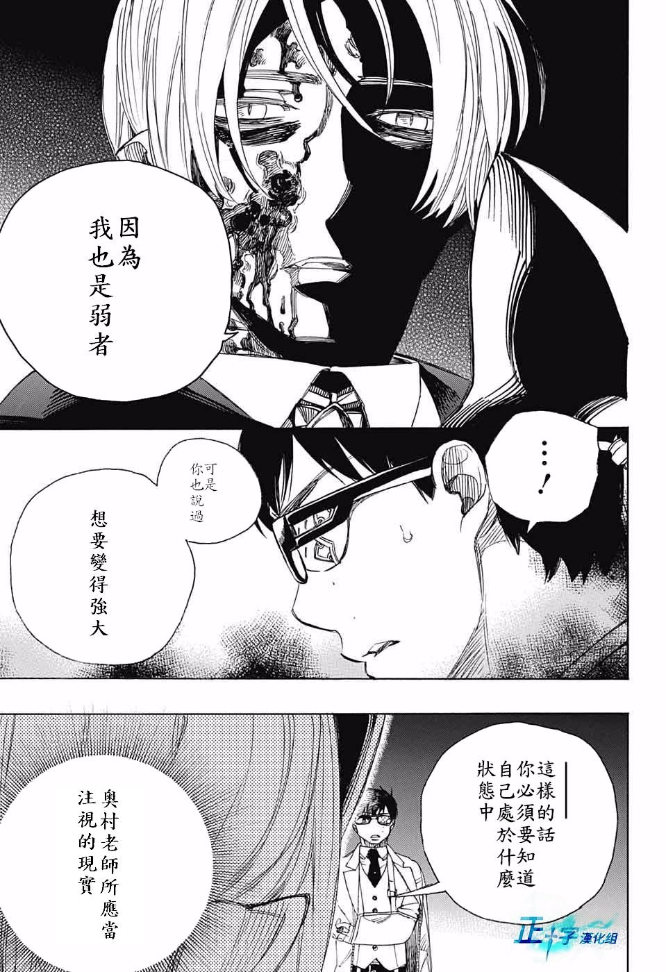 第99.5话 雪之尽头8-b