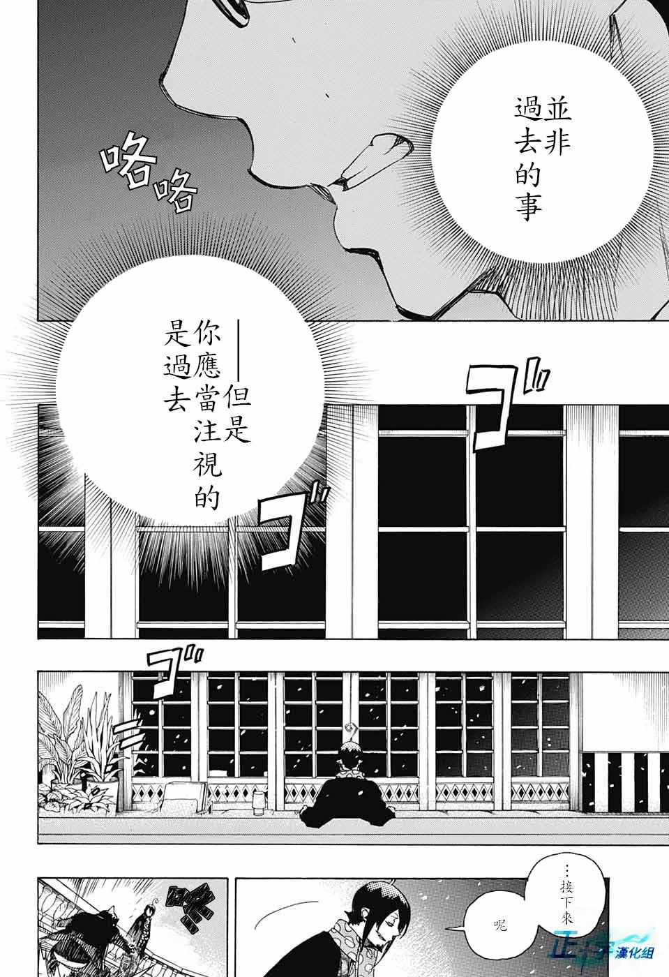 第99.5话 雪之尽头8-b