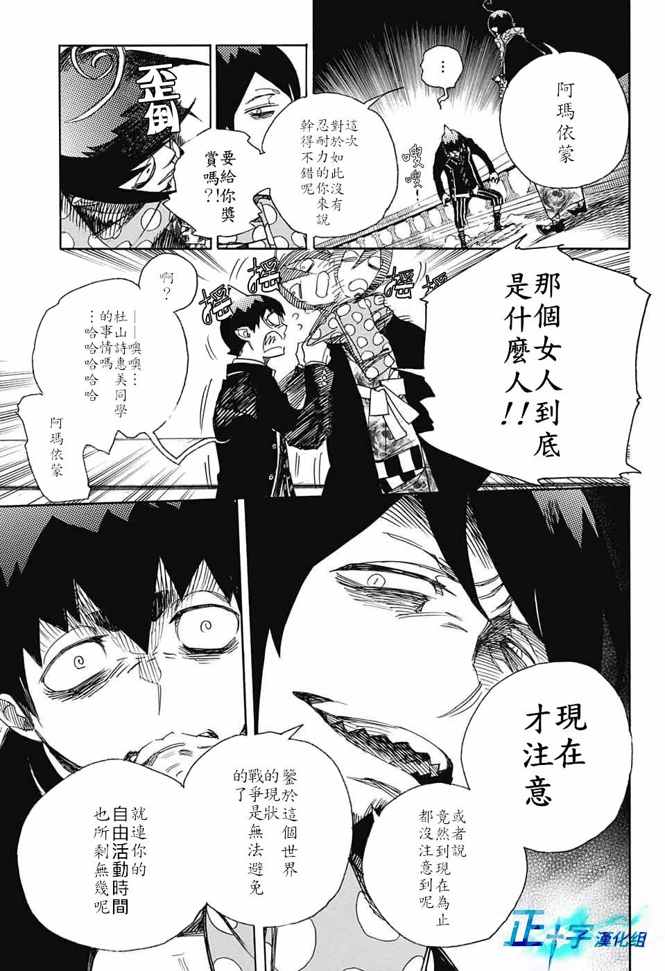 第99.5话 雪之尽头8-b