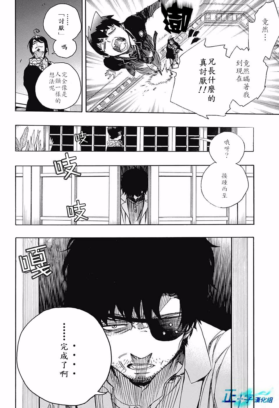 第99.5话 雪之尽头8-b